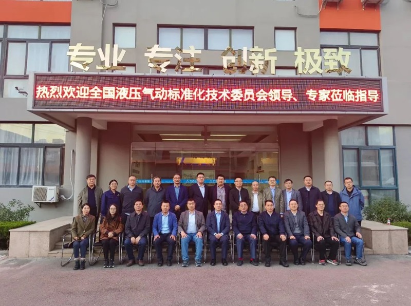 青島力克川液壓機(jī)械有限公司協(xié)辦國(guó)家標(biāo)準(zhǔn)審查會(huì)議在青島勝利召開(kāi)！6.jpg
