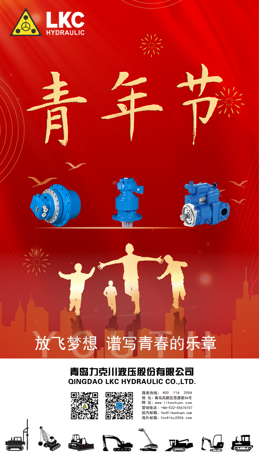 五四青年節(jié) 弘揚五四精神，做時代新青年.png